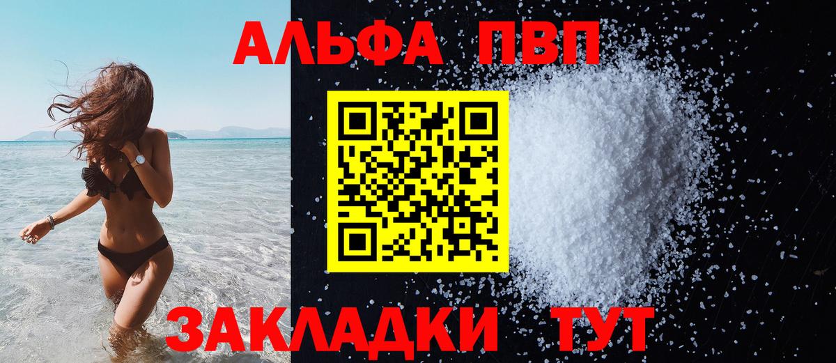 A PVP мука Урай