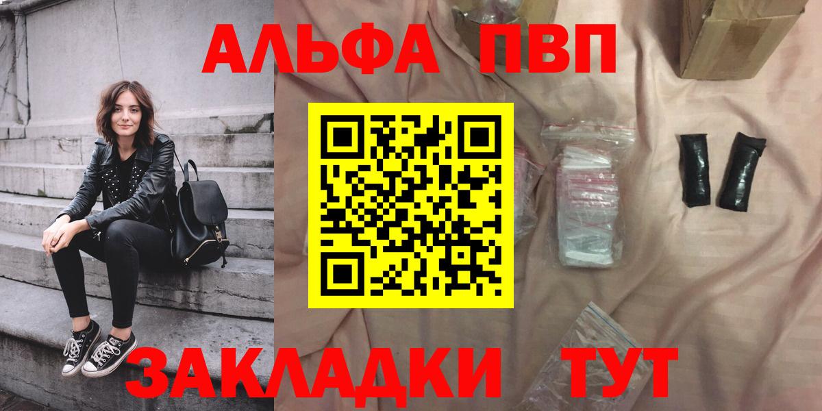Урай  Alpha-PVP мука  Вход с VPN  Alpha-PVP кристаллы  где продают наркотики  Alfa_PVP крисы CK 