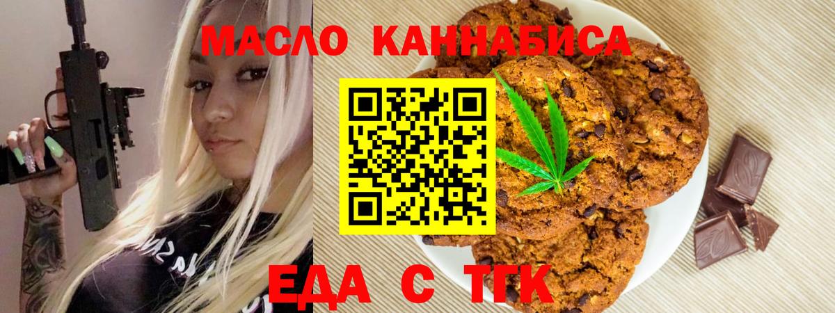 Урай  Еда ТГК конопля  Вход с VPN 