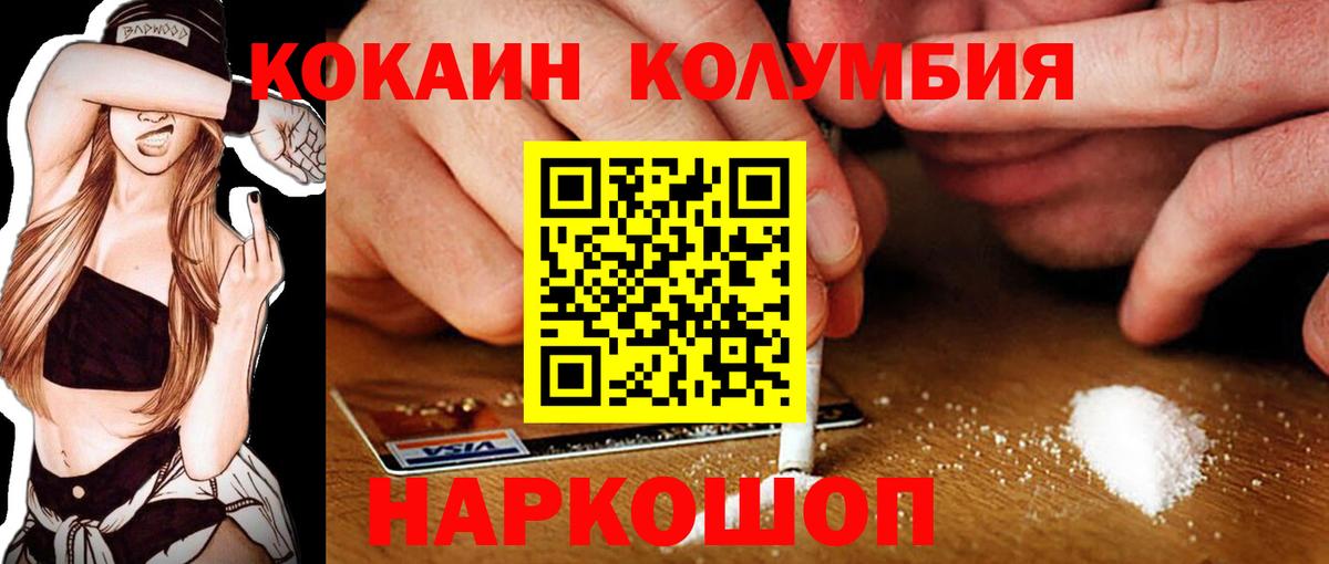 COCAIN 97% Урай