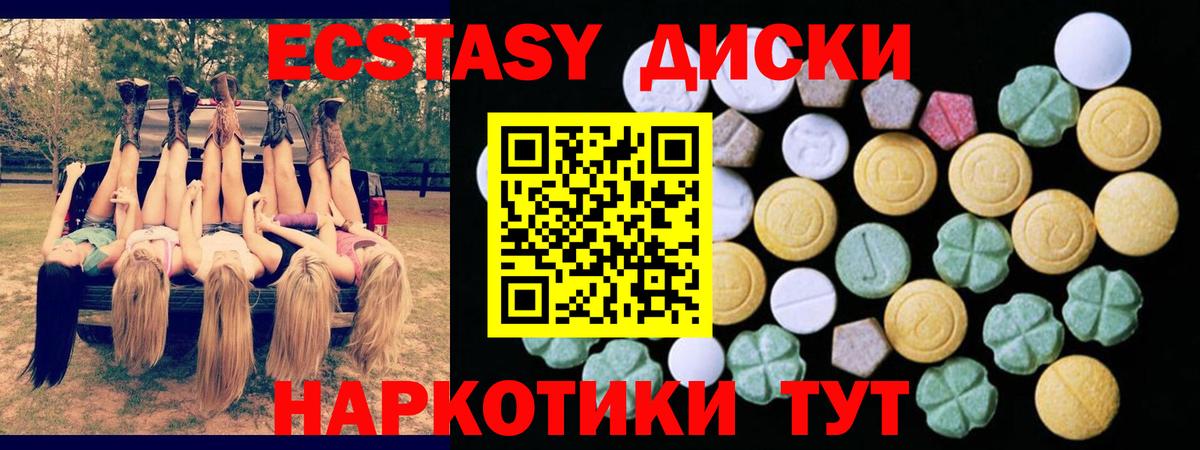 Урай  Ecstasy  Вход с VPN  Экстази TESLA 