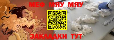 мескалин Краснознаменск