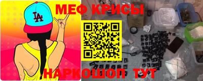 крисы Краснодар