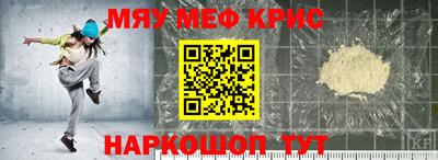 крисы Краснодар