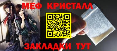 мескалин Краснокаменск
