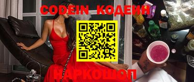 мескалин Краснознаменск