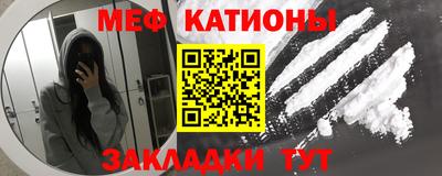 мескалин Краснокаменск