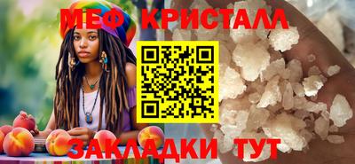 мескалин Краснознаменск