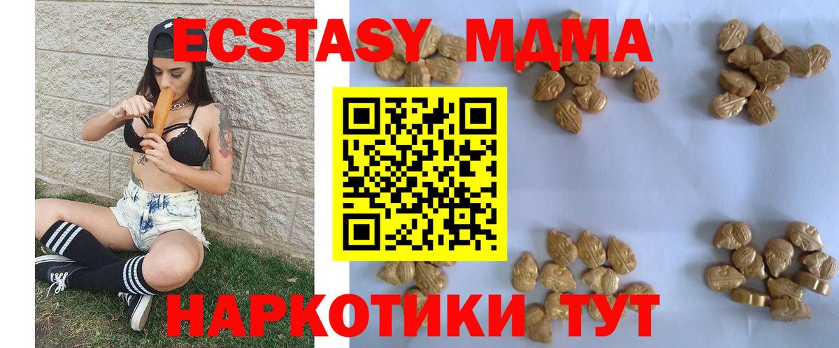 МДМА кристаллы Урай