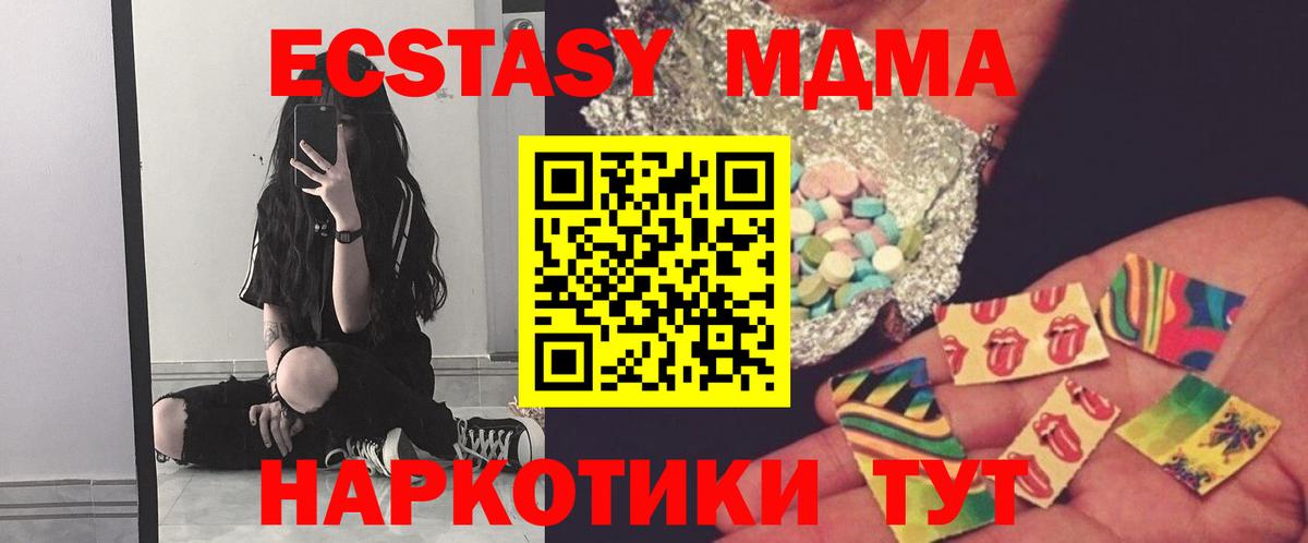 Урай  МДМА кристаллы  МДМА  МДМА crystal  Вход с VPN 