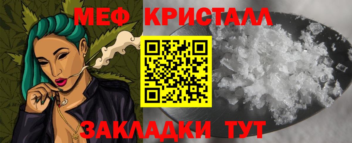 Меф  Мефедрон мука  Вход с VPN  Урай 