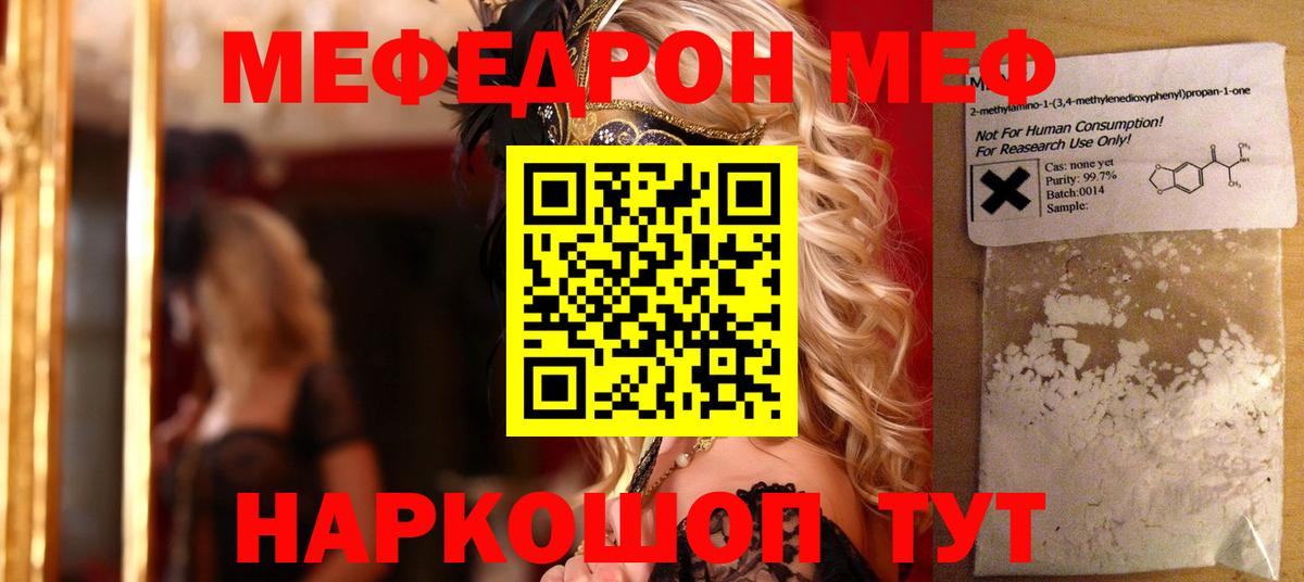 Меф мука Урай