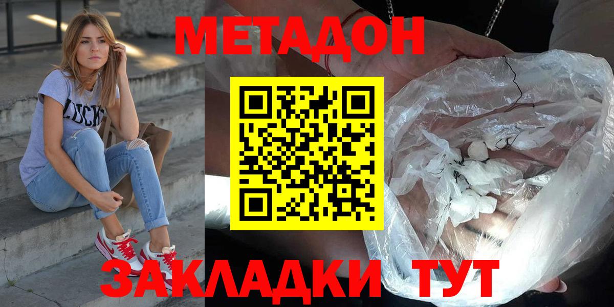 Урай  Метадон methadone  Метадон белоснежный  Вход с VPN 