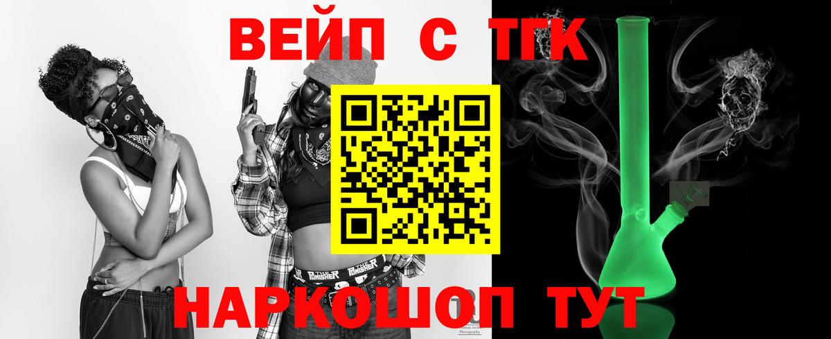 Дистиллят ТГК гашишное масло  Вход с VPN  наркота  Урай  Дистиллят ТГК вейп 