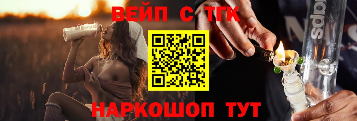 ТГК жижа Урай