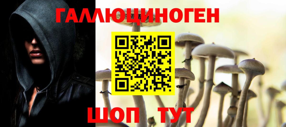 Галлюциногенные грибы Magic Shrooms  Галлюциногенные грибы прущие грибы  Вход с VPN  Урай 