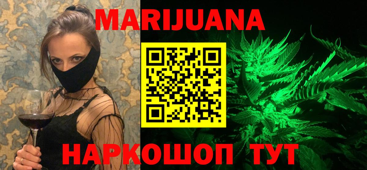 Марихуана AK-47  Вход с VPN  Бошки Шишки Amnesia  Урай 